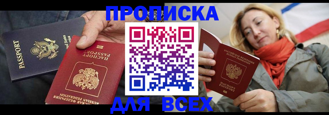 регистрация в Дальнегорске