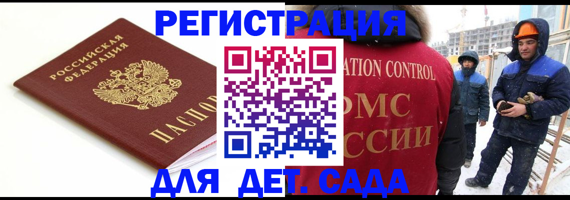 прописка регистрация в Дальнегорске